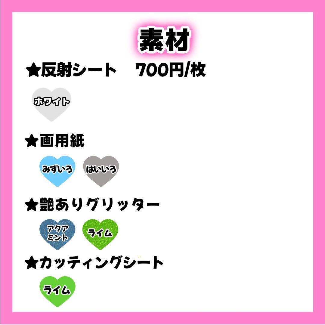 maページ うちわ文字 オーダー