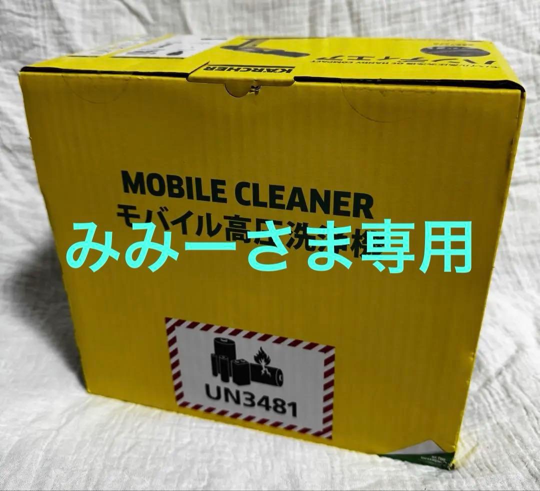 年越大特価！新品未使用未開封！ケルヒャー ハンディエアコンパクト 高圧洗浄