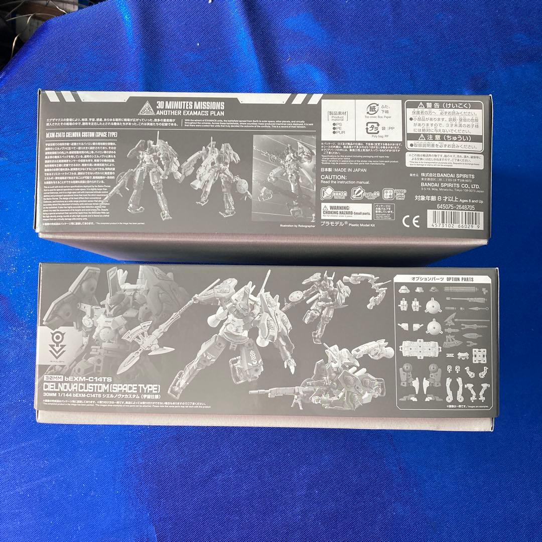 30MM 1/144 bEXM-C14TS シエルノヴァカスタム 宇宙仕様 2箱