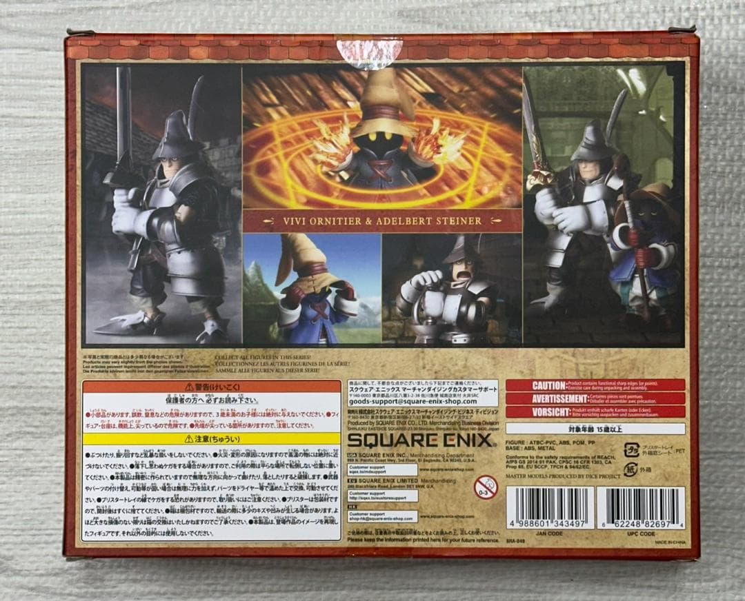 FINAL FANTASY IX ビビ・オルニティア＆アデルバート・スタイナー