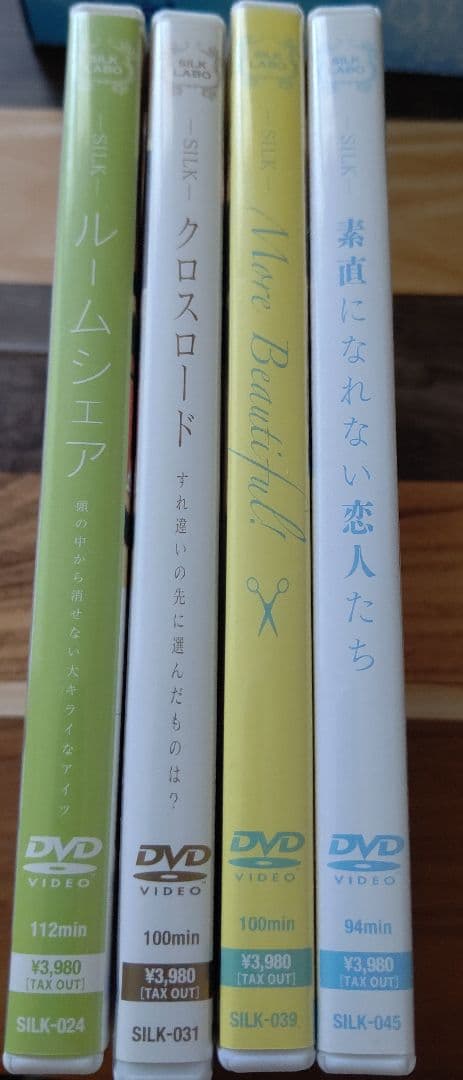 SILK LABO作品4本セット
