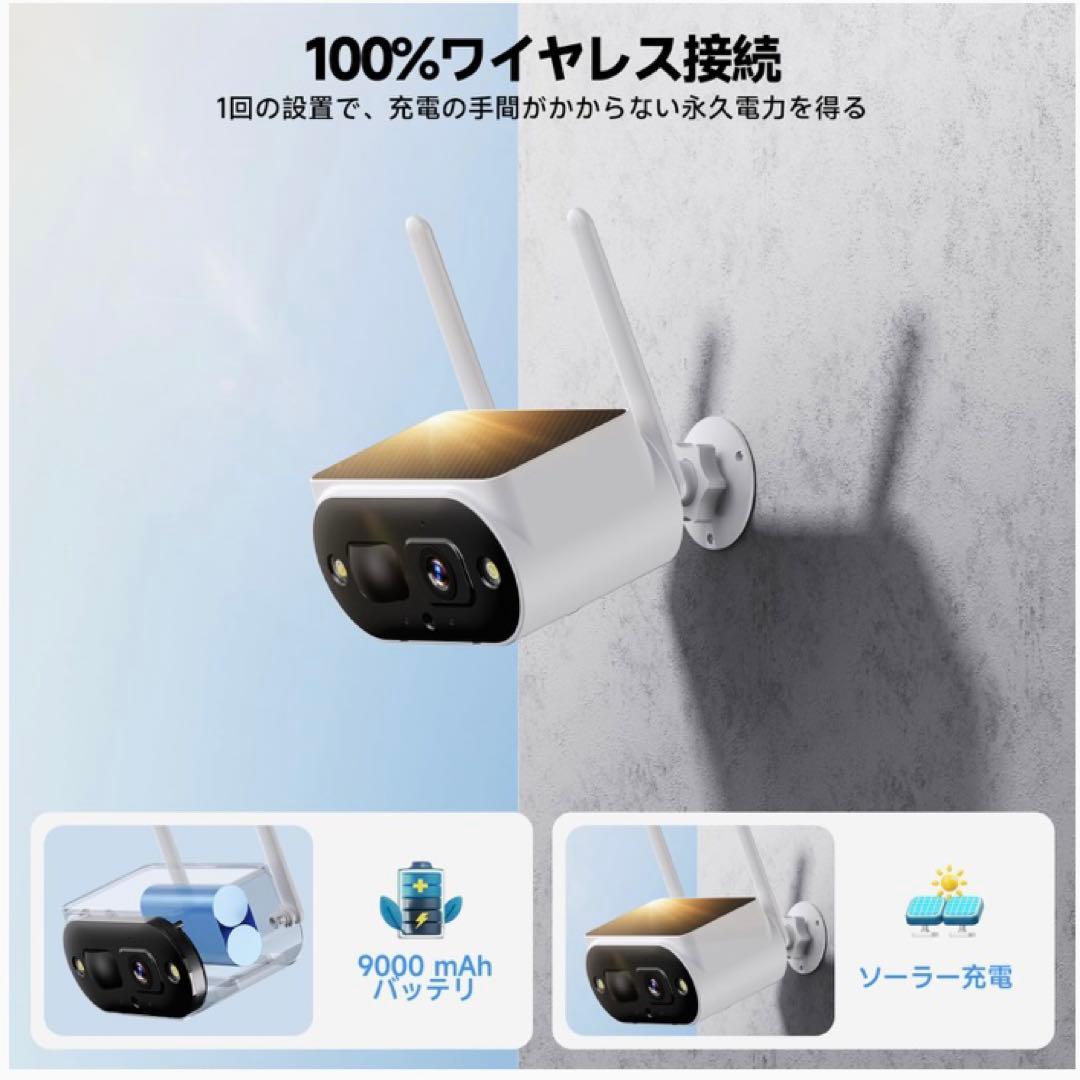 ❤️大特価❤️ 防犯カメラ　ソーラー一体型　無線　人体検知　投光威嚇　防犯対策