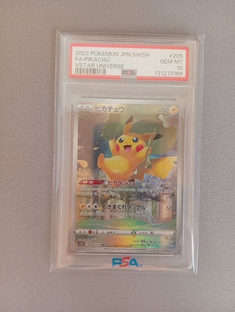 PSA 10 ピカチュウ