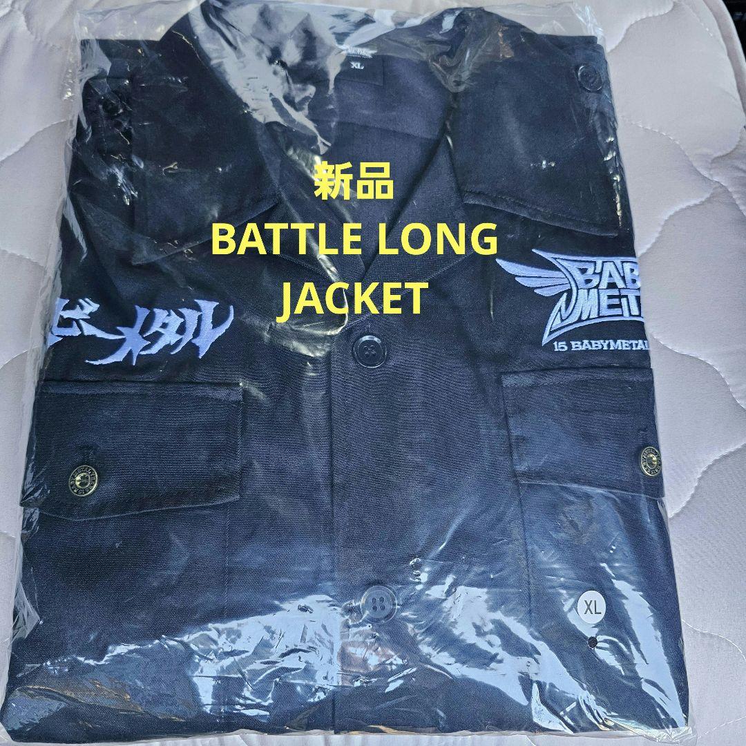BABYL BATTLE LONG JACKET【XLサイズ】