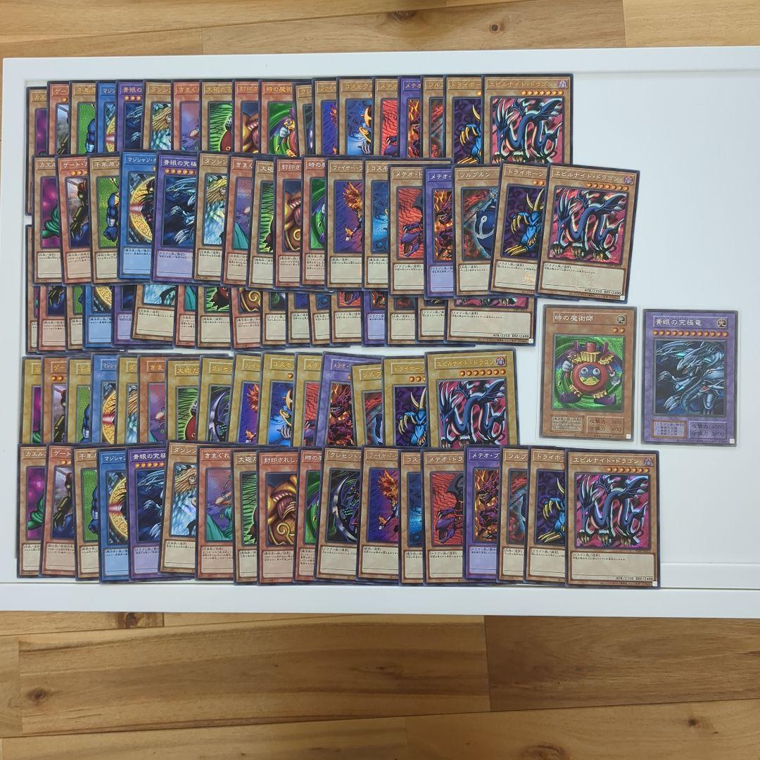 遊戯王　決闘者伝説　セミコンプセット