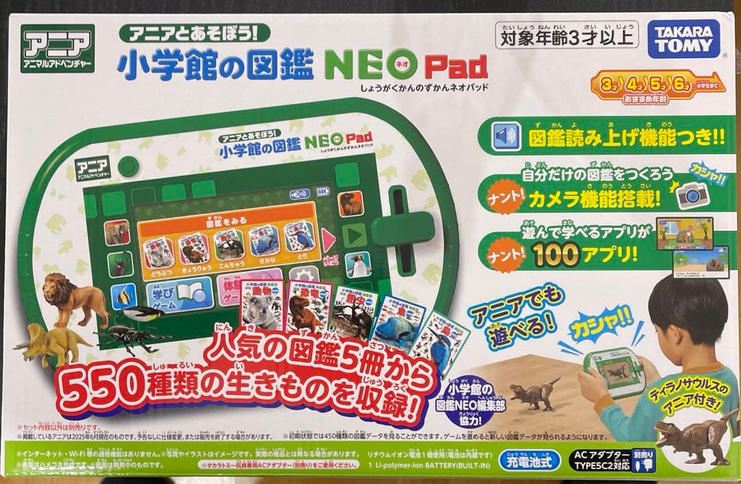 アニアとあそぼう!小学館の図鑑NEOPad未使用　開封済み　タカラトミー　新品