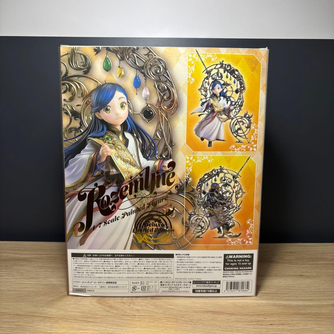 豪華限定版　本好きの下剋上　ローゼマイン　フィギュア　レア品　希少