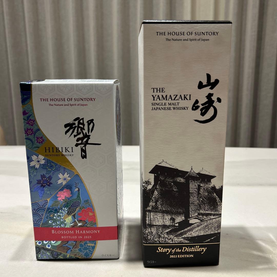 Hibiki & Yamazaki 2025年 2本セット