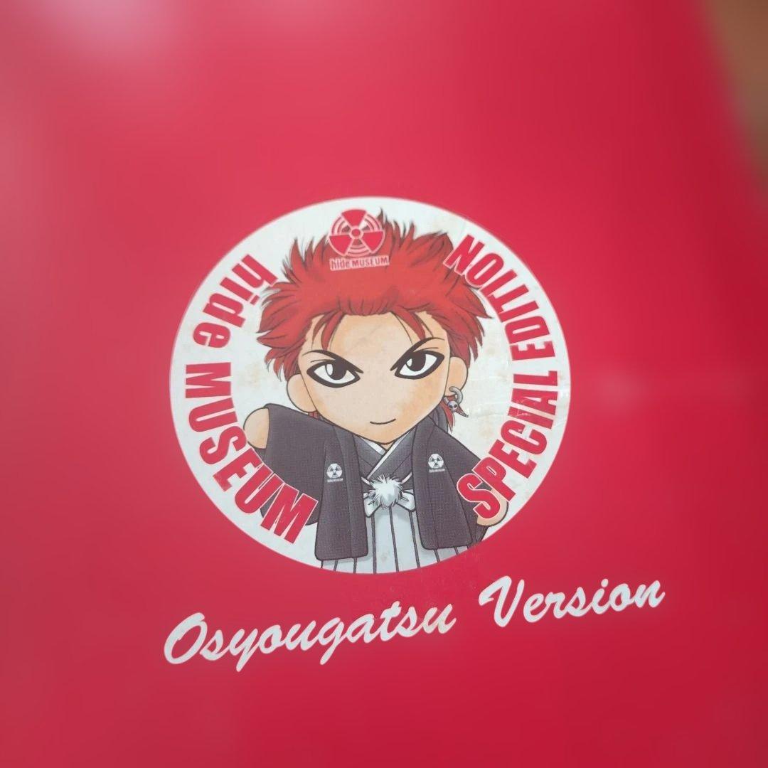 hide MUSEUM ぬいぐるみ お正月