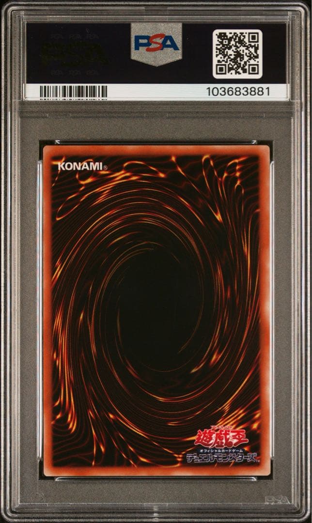 【PSA9】混沌の黒魔術師 レリーフ アルティメットレア