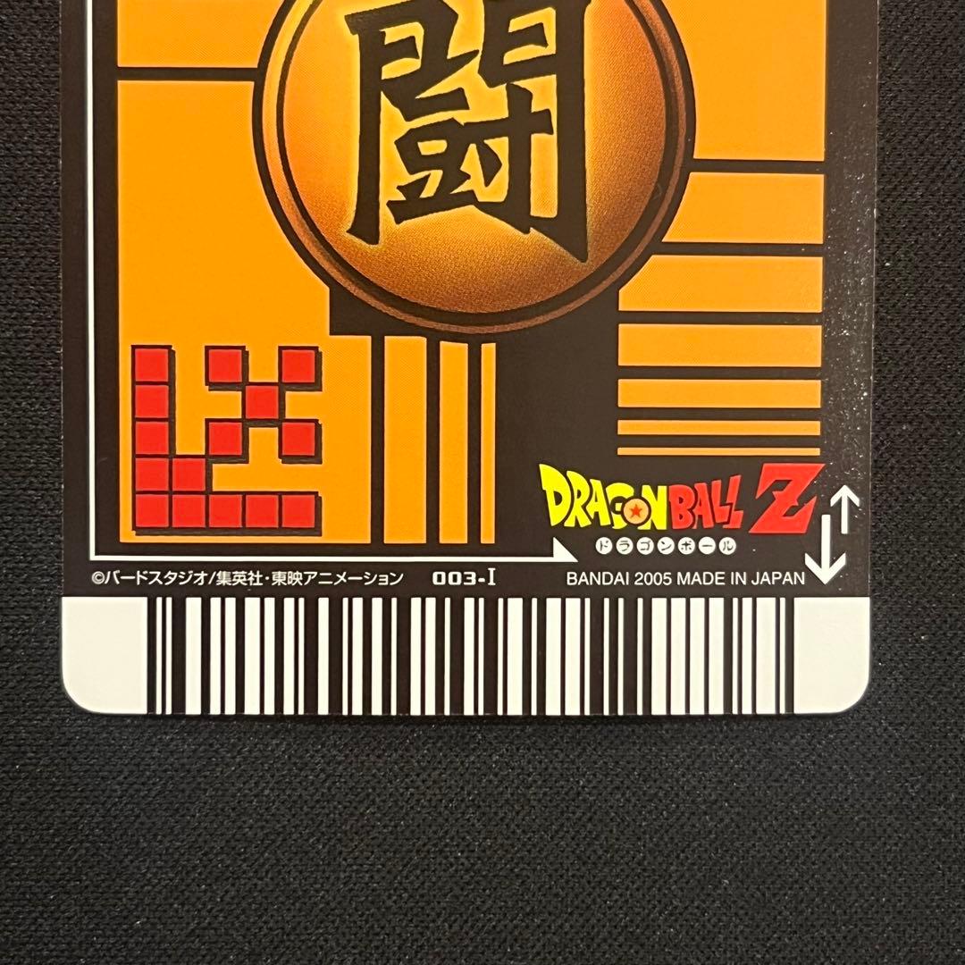 ドラゴンボールZ データカードダス 孫悟空 超サイヤ人3