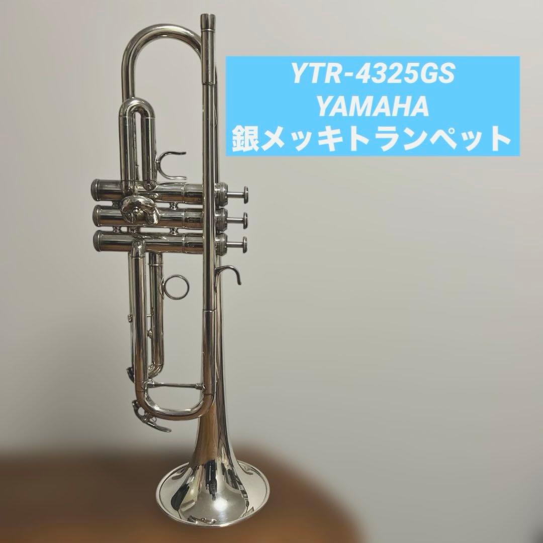 YAMAHA トランペット シルバーメッキ