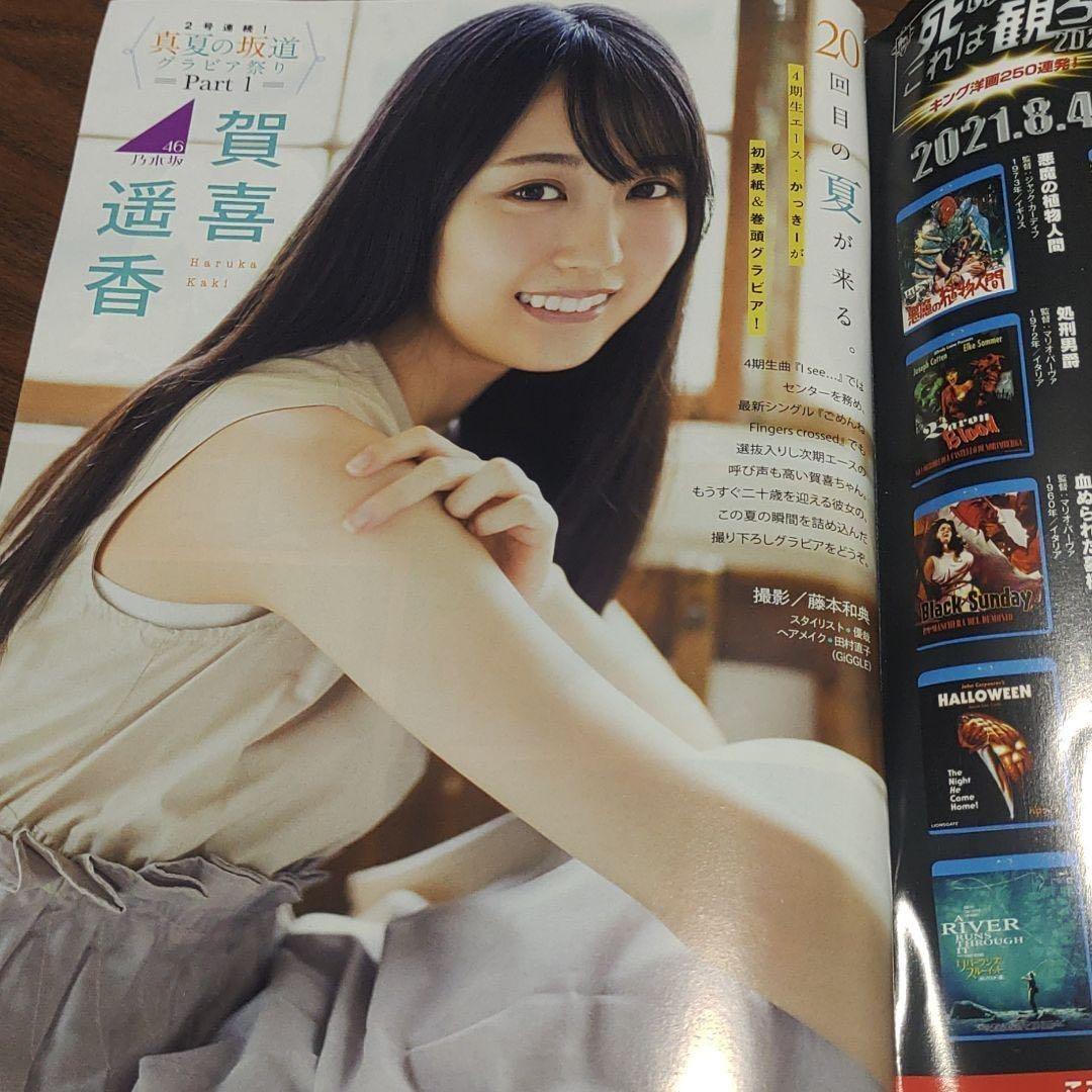 乃木坂46 賀喜遥香 直筆サイン チェキ