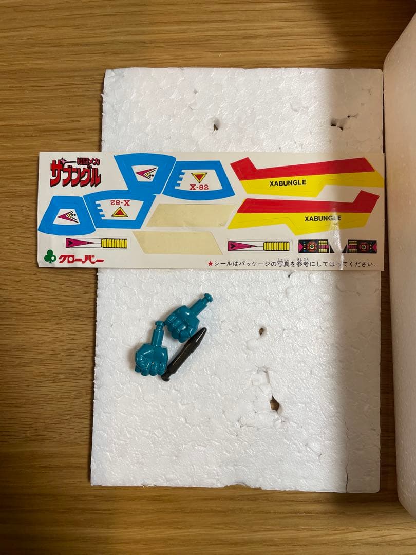 クローバー、超合金ザブングル　ダイカスト