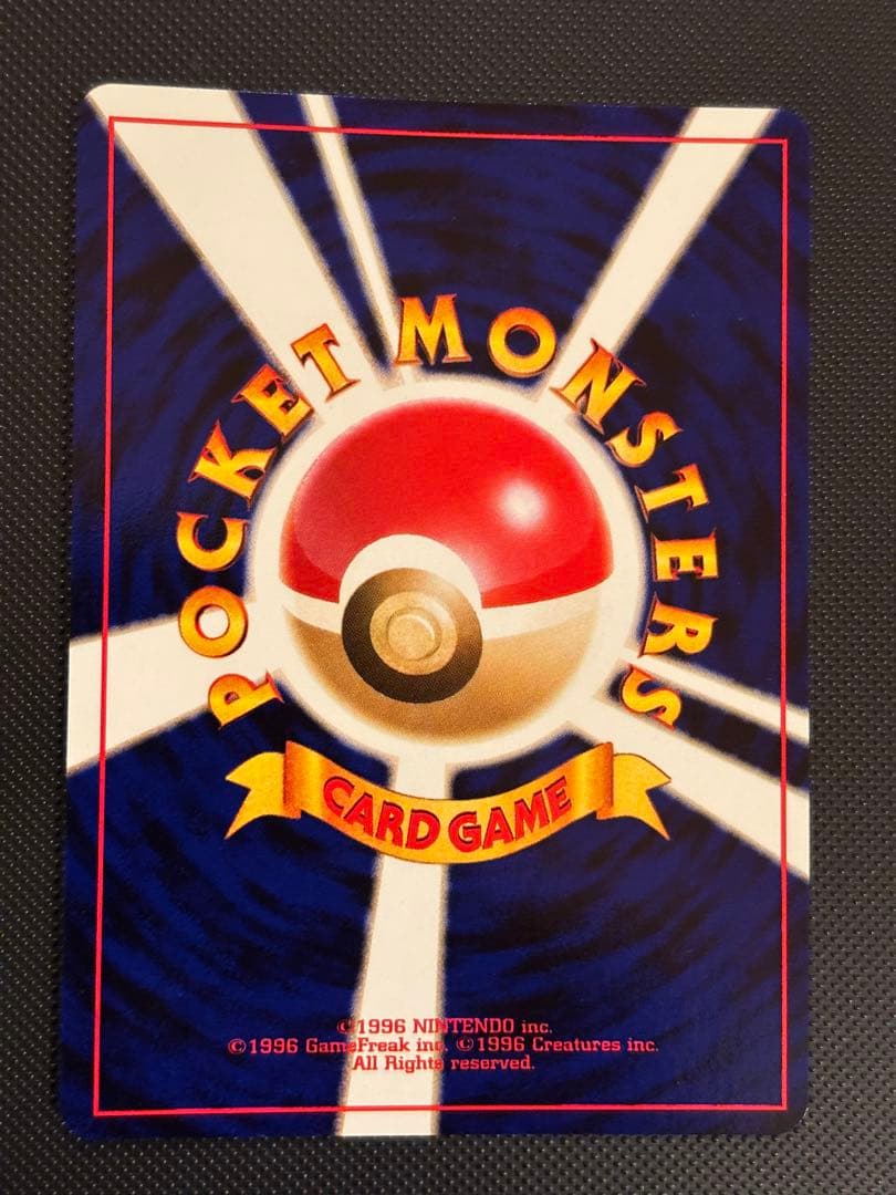 旧裏　完美品　わるいヘルガー ★neo 闇、そして光へ