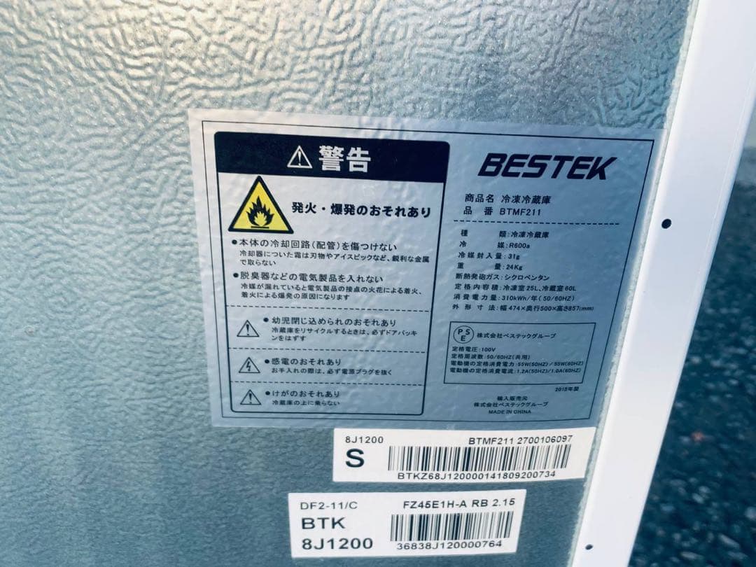 ✅BESTEK冷凍冷蔵庫✅ ✅BTMF211✅ 送料設置無料