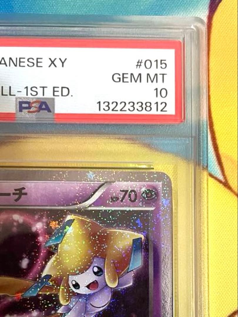 【PSA10】ジラーチ ポケキュンコレクション