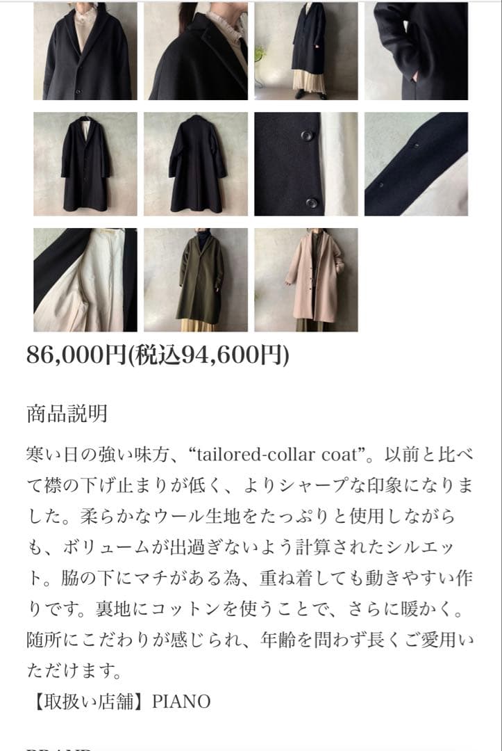 suzuki takayuki スズキタカユキ　ベージュ チェスターコート