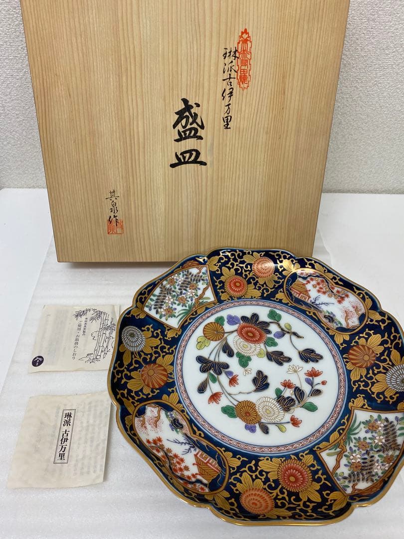 3-2437 琳派古伊万里盛皿（小）　其泉作