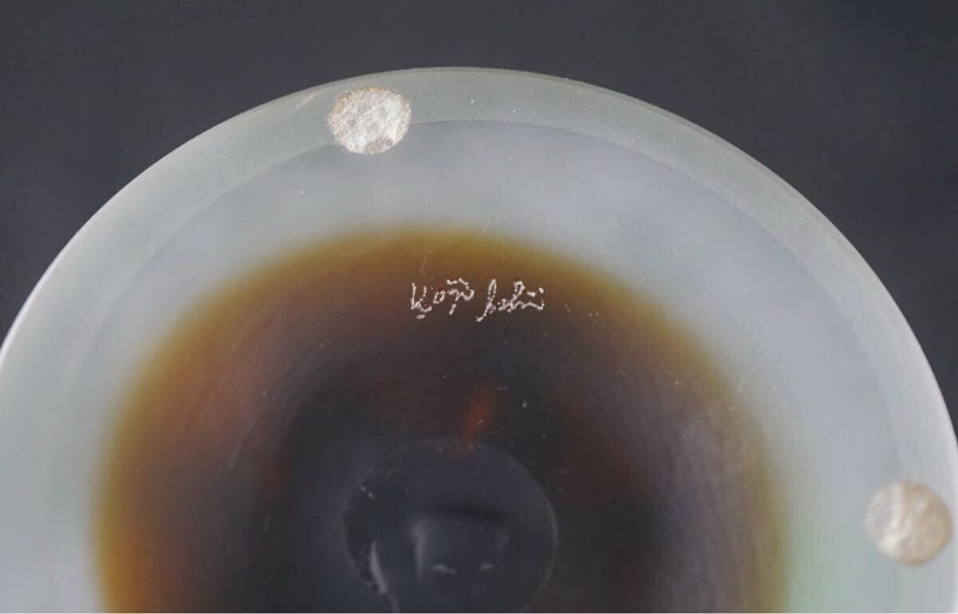 人気硝子工芸作家 石井康治 作 手吹き硝子 金彩 大鉢 保証品 美品