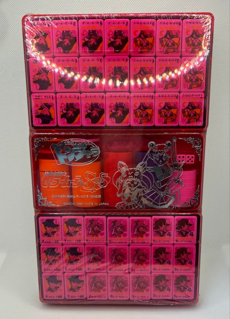 【未使用】セーラームーンSuperS ドンジャラ　当時物　レア