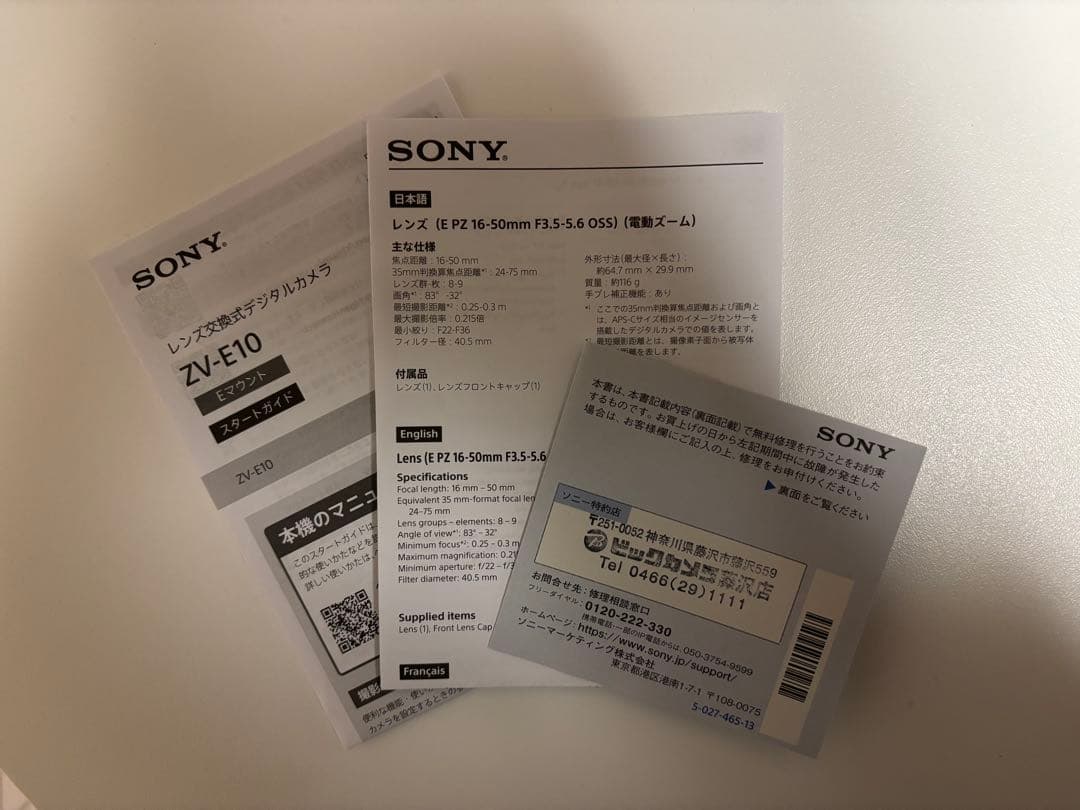 【レンズ付】SONY α デジタル一眼カメラ VLOGCAM ZV-E10