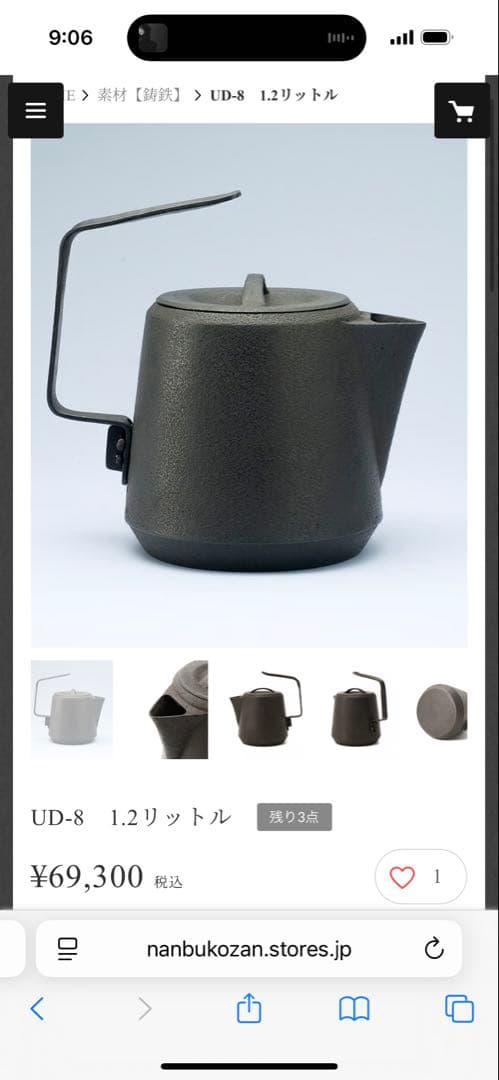 箱付き新品　虎山工房UD-8 鋳鉄製急須 1.2リットル