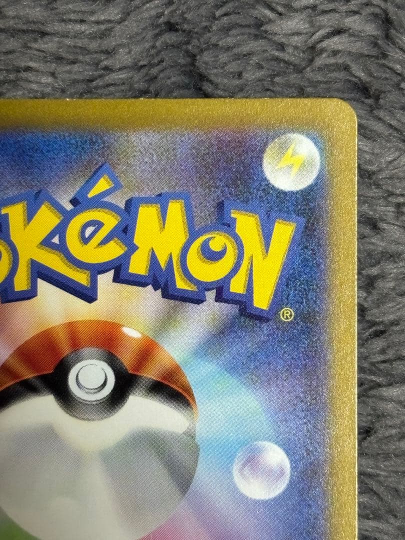 サンダーex SAR SV2a ポケモンカード151 204/165