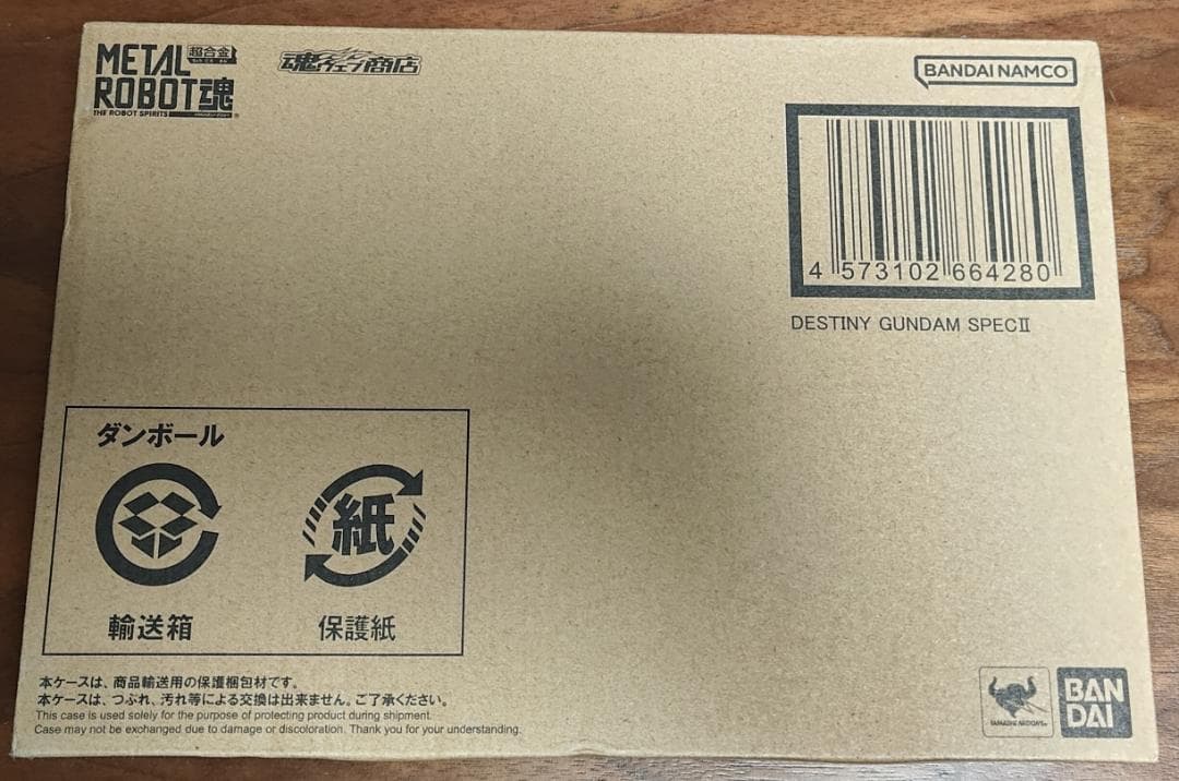 新品未開封L ROBOT魂デスティニーガンダムSPECⅡ ３点セット