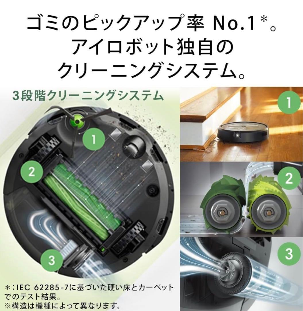 アイロボット(IRobot)ルンバ j7+ ロボット掃除機