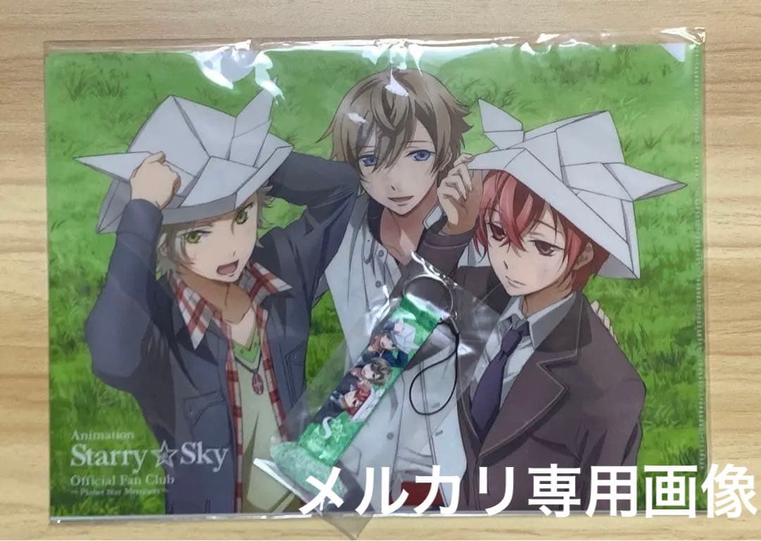 ①『アニメ Starry☆Sky オフィシャルFC』 ストラップ クリアファイル