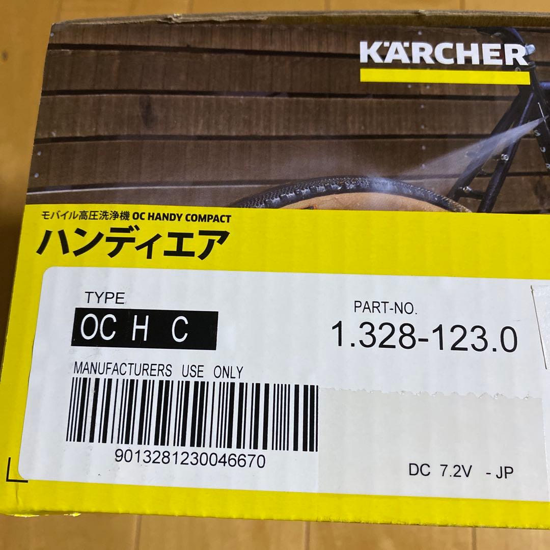 未使用　KARCHER 高圧洗浄機 ハンディエア　1.328-123.0