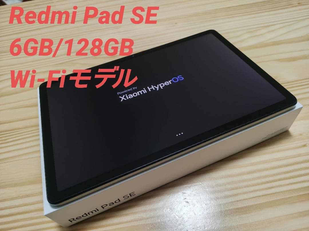Redmi Pad SE　6GB/128GB/Wi-Fiモデル