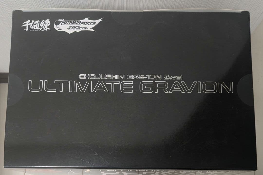 MOR-FORCE “BARIATION アルティメットグラヴィオン