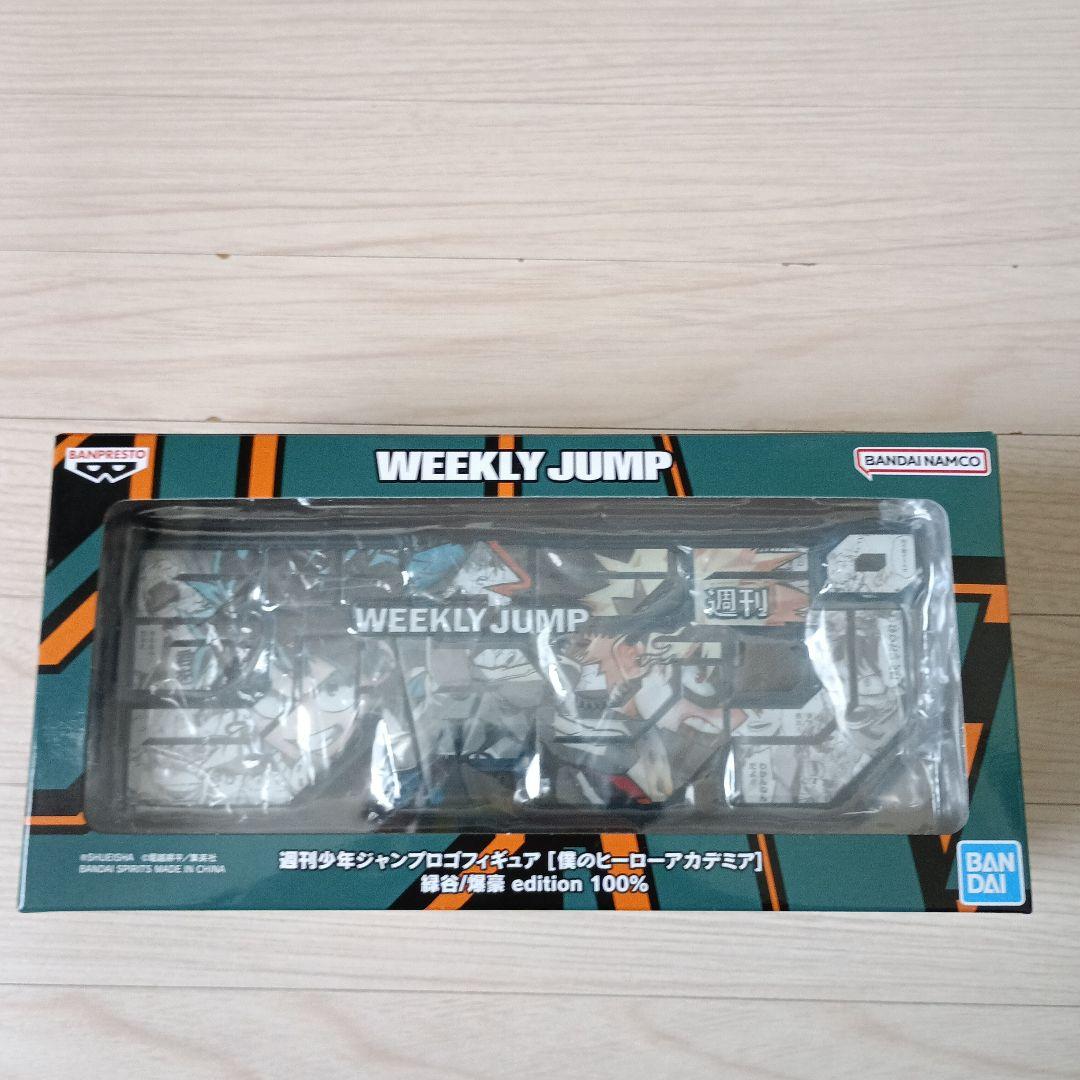 週刊少年ジャンプロゴフィギュア僕のヒーローアカデミアedition100％