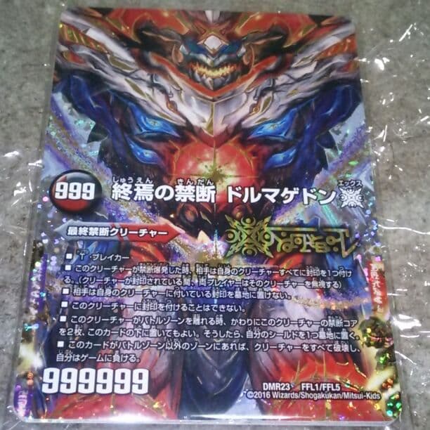 デュエルマスターズ＆バディファイト