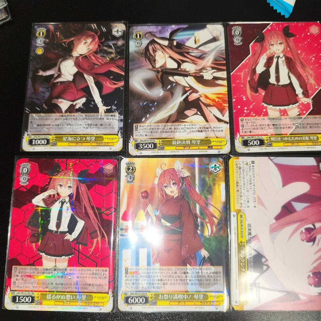 ヴァイス　時崎狂三を除く　デート・ア・ライブ Vol.3　RR以下　4コン