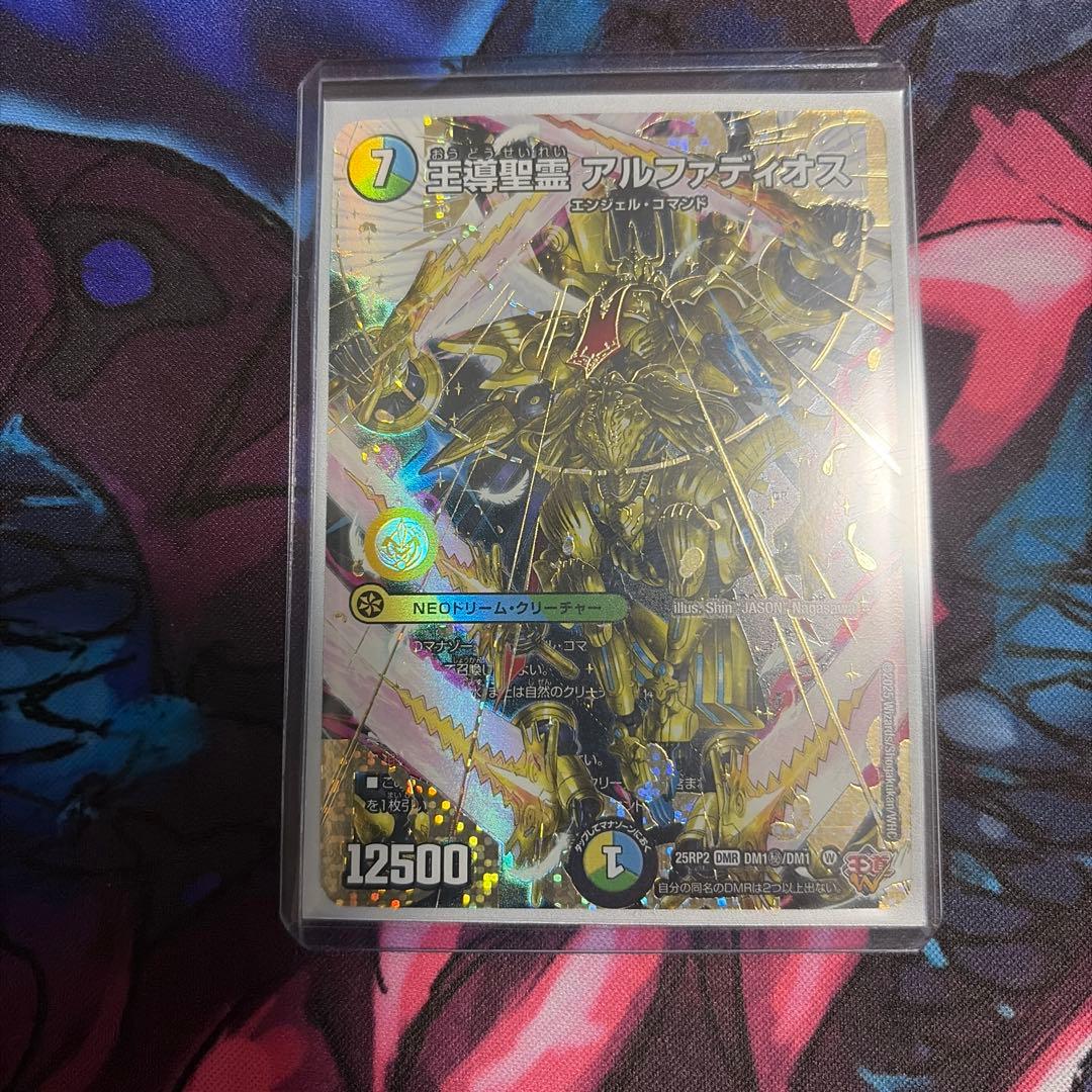 王導聖霊 アルファディオス