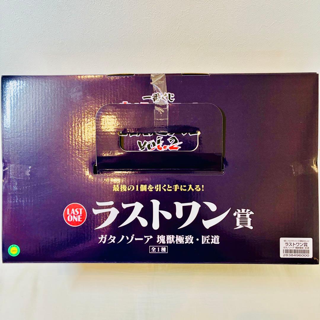 【新品未開封】一番くじウルトラマンvol.2ラストワン賞ガタノゾーアおまけ付き