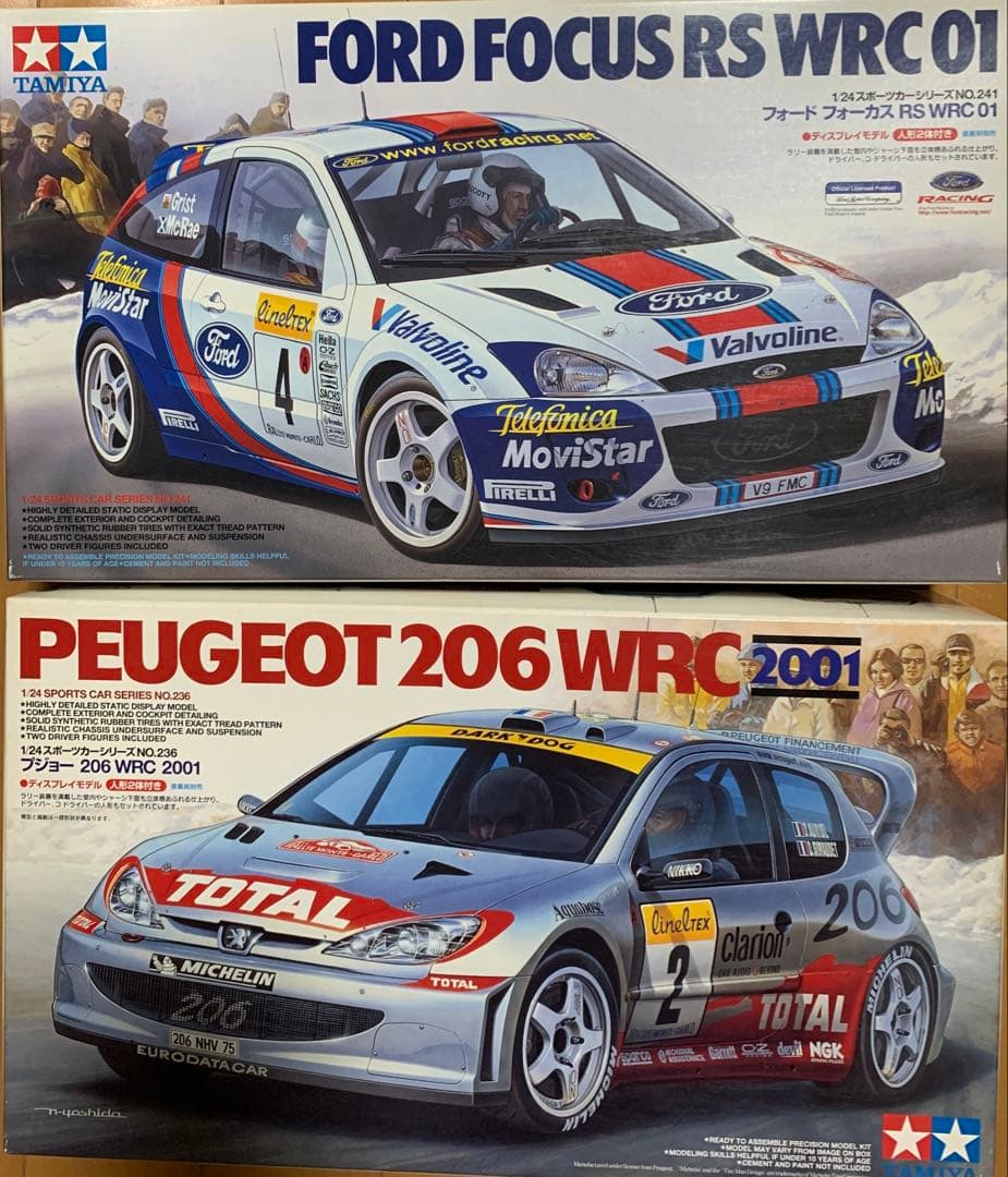 TAMIYA 2点セット販売