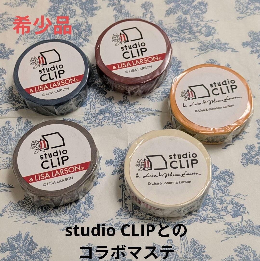 リサラーソン マスキングテープ 未開封80本（全100種類中）セット 廃盤あり