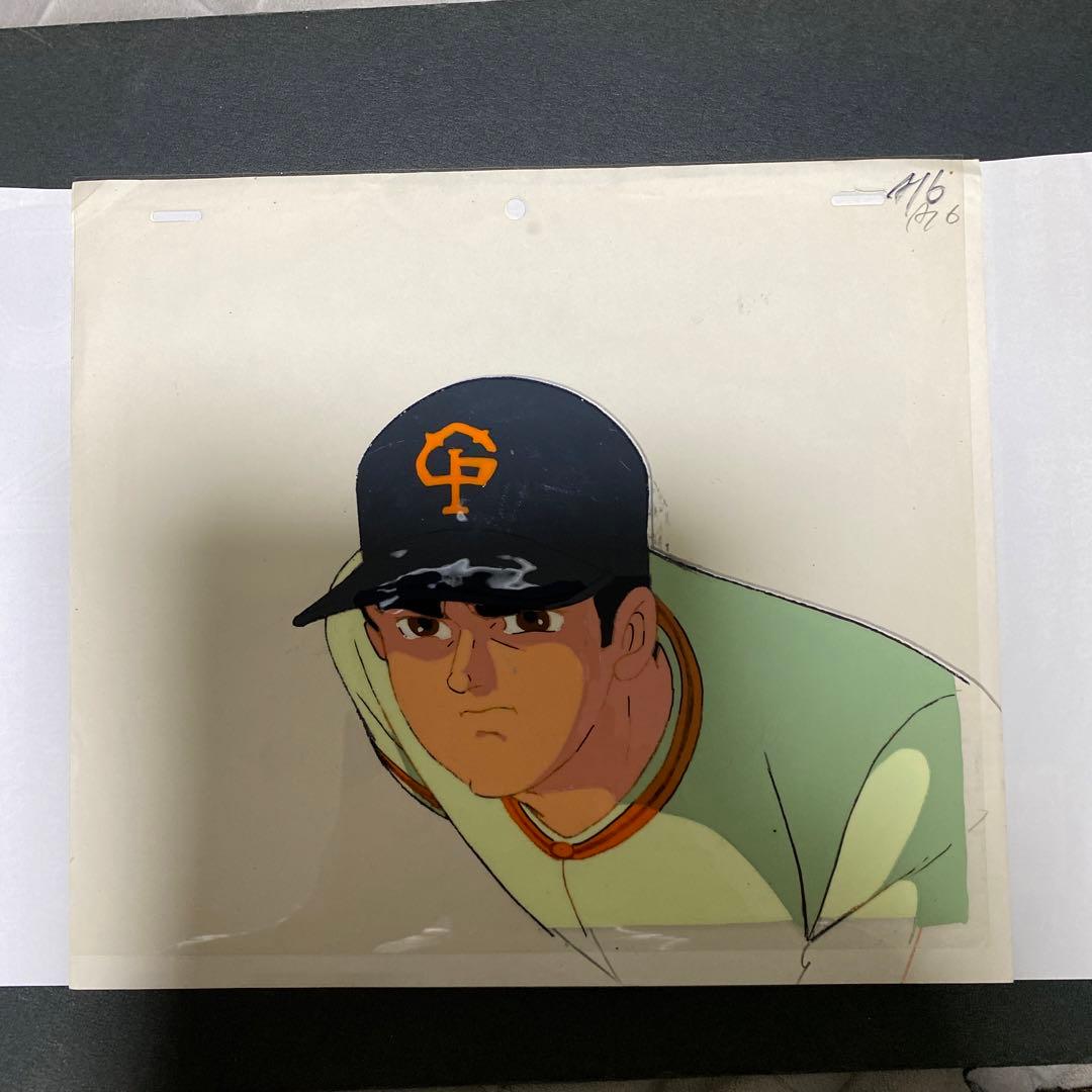 【セル画】巨人の星　　星飛雄馬