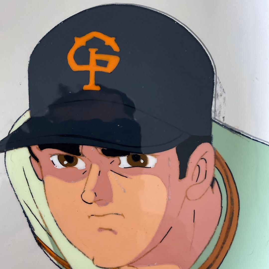 【セル画】巨人の星　　星飛雄馬