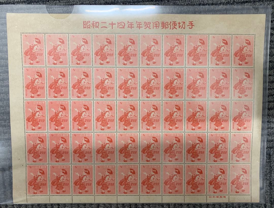 昭和24年 切手シート 50枚