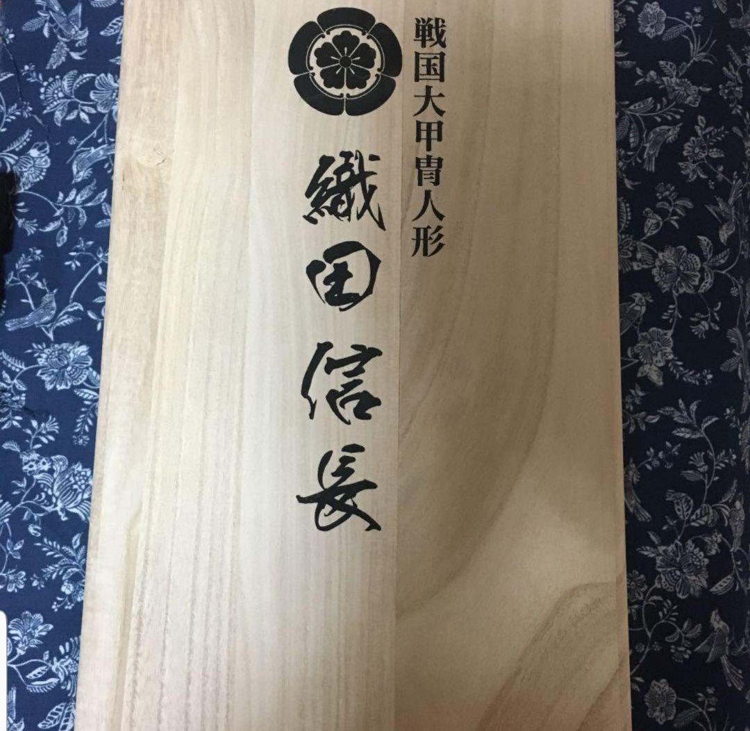 戦国大甲冑人形 織田信長 /戦国大甲冑人形専用ケース