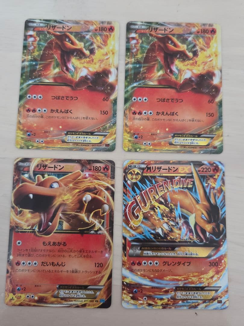 リザードンEX メガリザードンEX