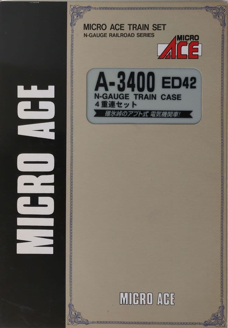 鉄道模型 ED42 4重連 碓氷峠 アプト式電気機関車