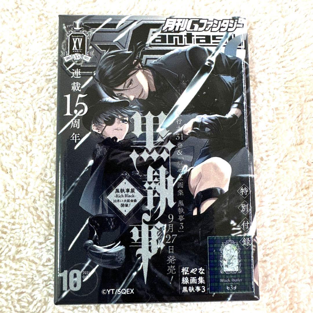 黒執事　トレーディング缶バッジ　20個