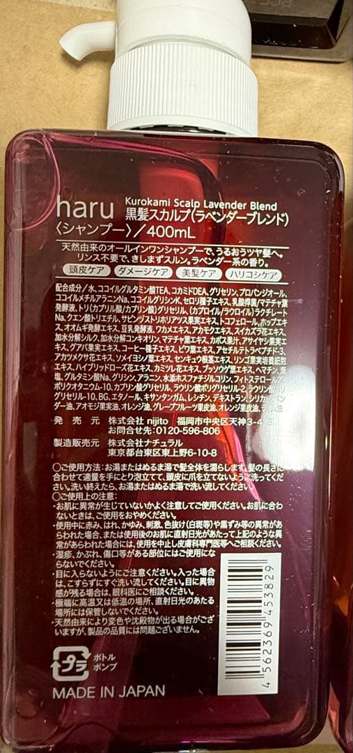＊haru kurokami スカルプ400ml 柑橘3点+ラベンダ3点