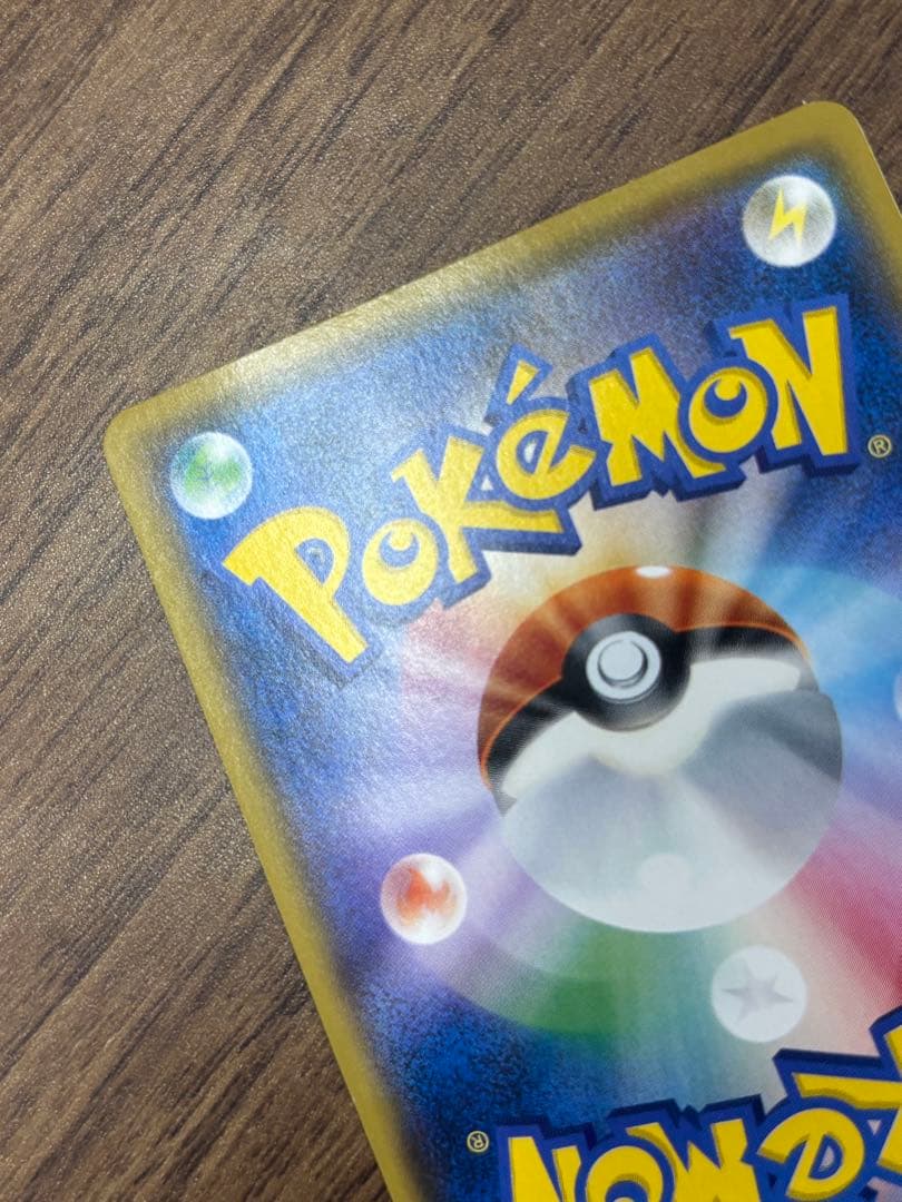 ボスごっこピカチュウ スカル団　ピカチュウ プロモ